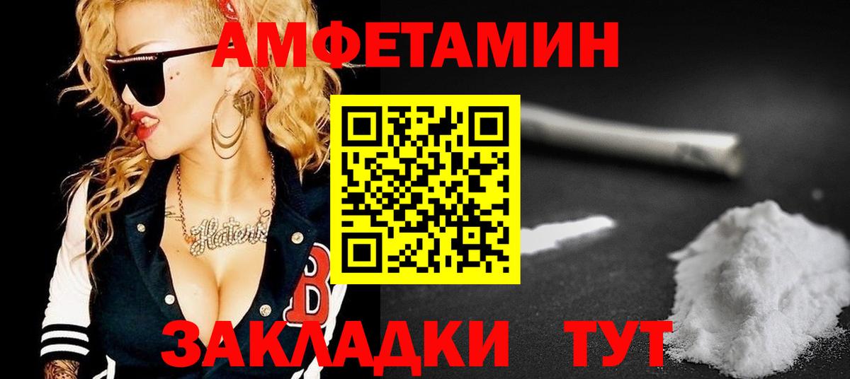 Амфетамин 98%  Amphetamine  Амфетамин  Вход с VPN  Гусь-Хрустальный 