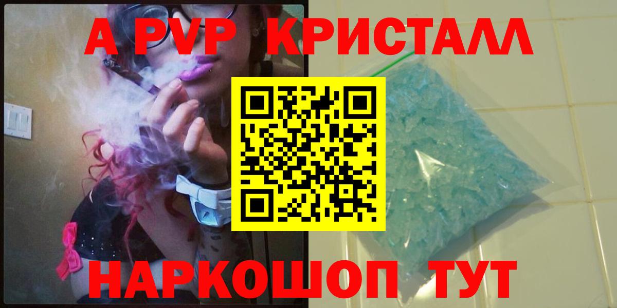Альфа ПВП мука  Alpha PVP  Гусь-Хрустальный  Вход с VPN  Alpha PVP кристаллы  А ПВП СК 
