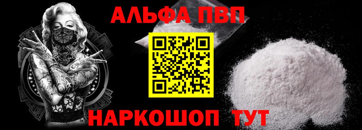 A-PVP крисы CK Гусь-Хрустальный