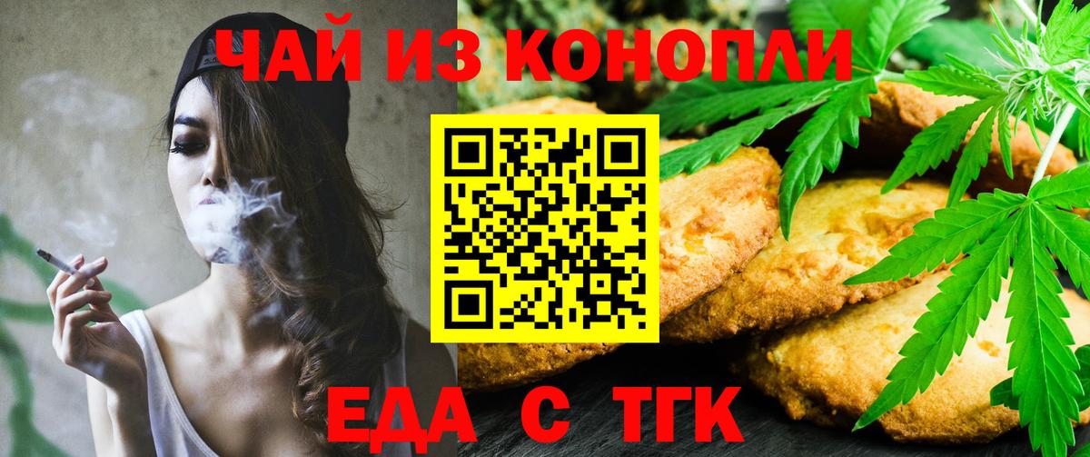 Canna-Cookies марихуана Гусь-Хрустальный