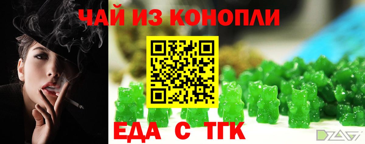 Гусь-Хрустальный  Печенье с ТГК марихуана  Вход с VPN 