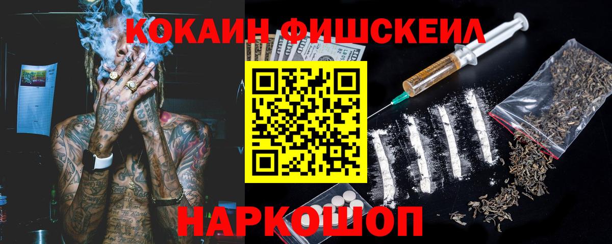 Cocaine Колумбийский  Вход с VPN  Гусь-Хрустальный  COCAIN FishScale 