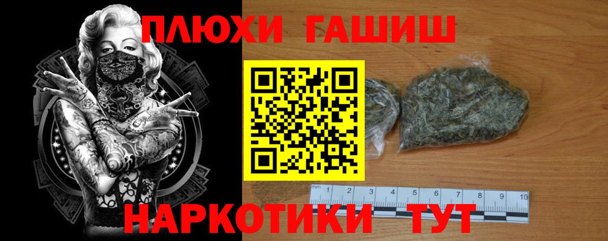 Гашиш hashish  ГАШИШ VHQ  Вход с VPN  ГАШИШ  Гусь-Хрустальный 