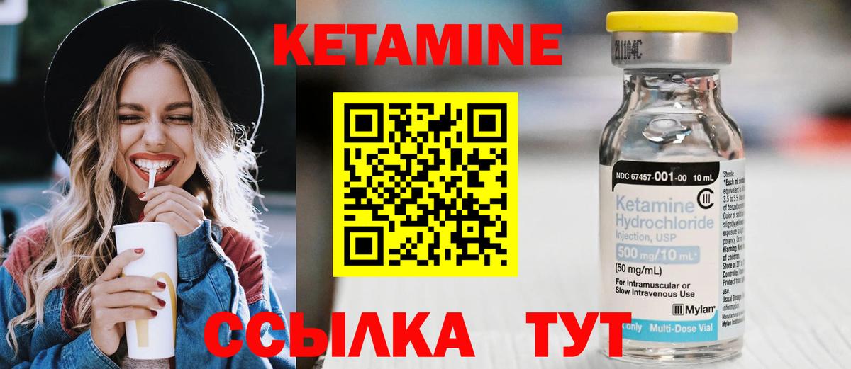 Гусь-Хрустальный  КЕТАМИН ketamine  Вход с VPN 