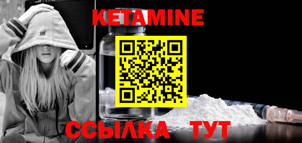 КЕТАМИН VHQ Гусь-Хрустальный