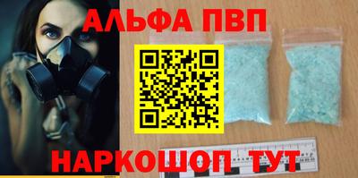 альфа пвп Лесосибирск