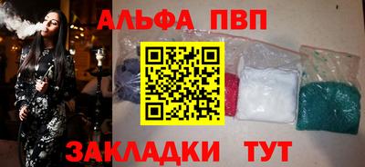 альфа пвп Лесосибирск