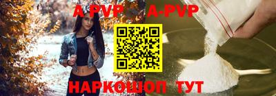 альфа пвп Лесосибирск