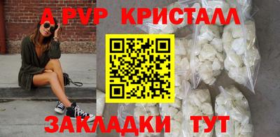 альфа пвп Лесосибирск