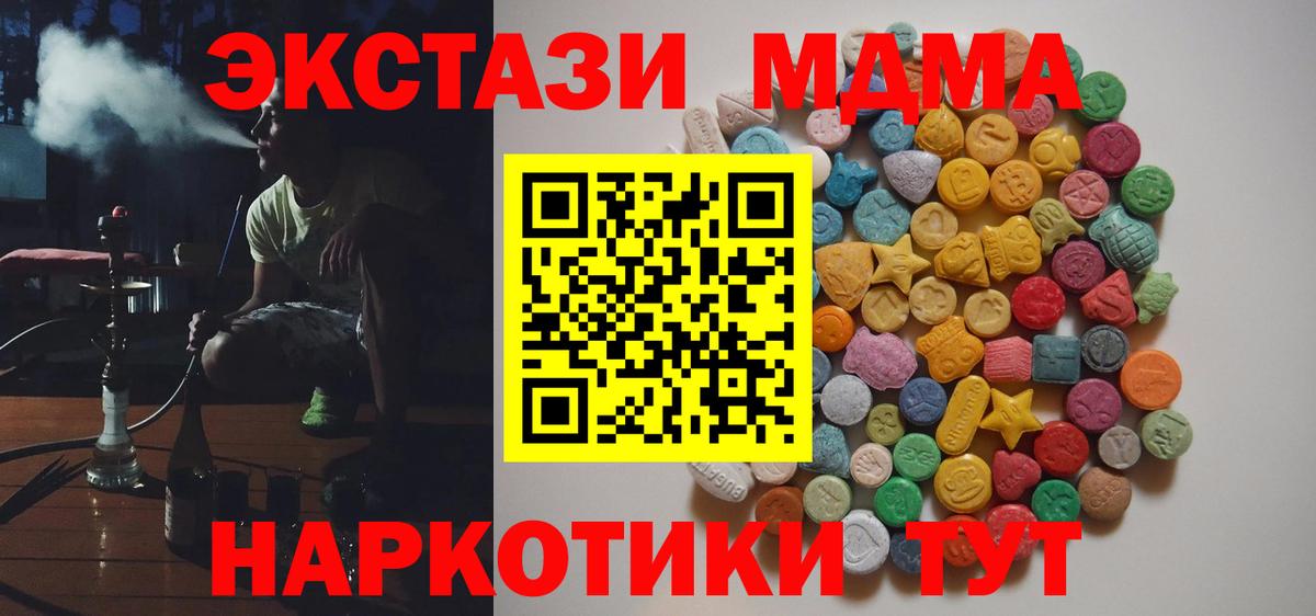 Гусь-Хрустальный  МДМА  Вход с VPN  МДМА молли 