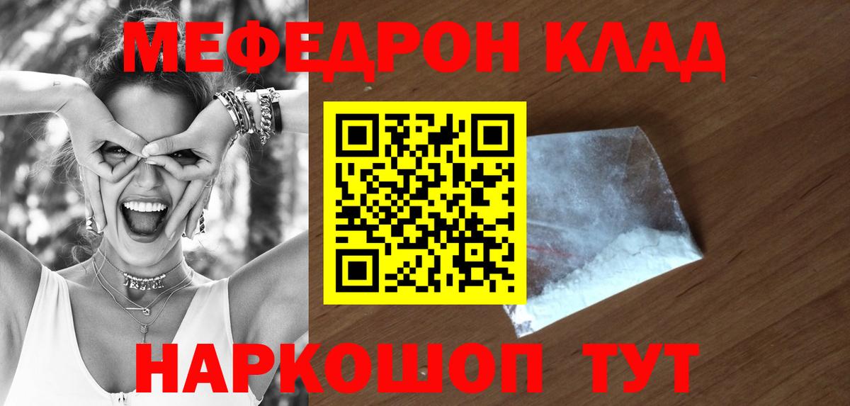 Гусь-Хрустальный  МЕФ мяу мяу  Вход с VPN  МЯУ-МЯУ кристаллы 