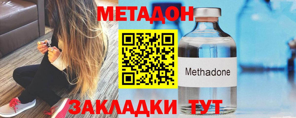 МЕТАДОН белоснежный  МЕТАДОН VHQ  Вход с VPN  Гусь-Хрустальный 
