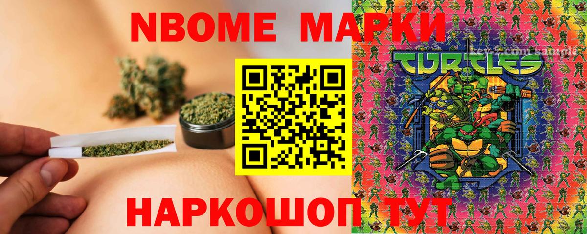 Марки NBOMe 1,8мг Гусь-Хрустальный