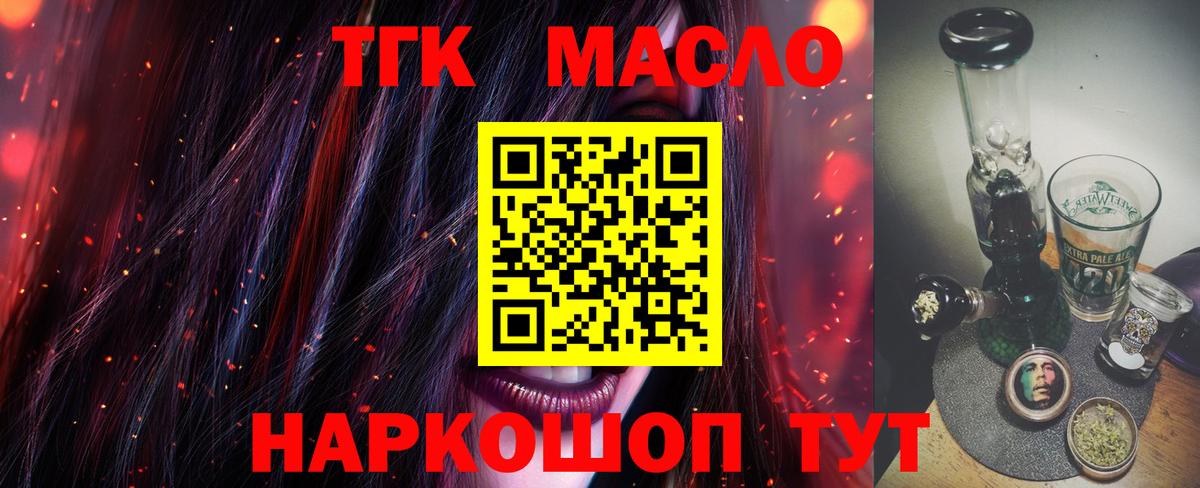 Гусь-Хрустальный  где купить наркоту  Вход с VPN  Дистиллят ТГК гашишное масло  Дистиллят ТГК вейп 