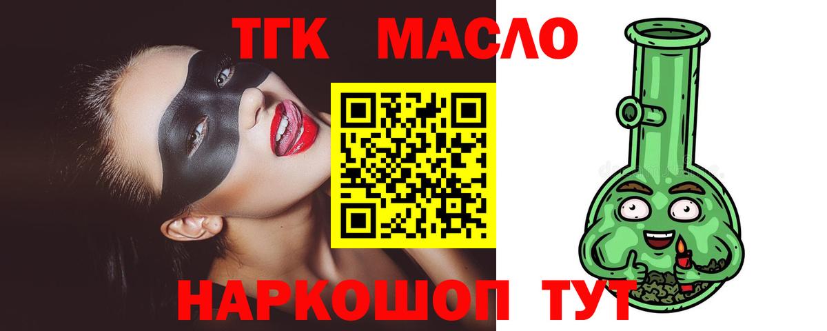 ТГК Wax Гусь-Хрустальный