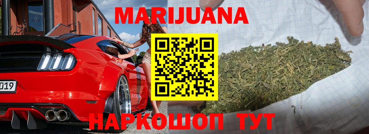 Бошки Шишки планчик  МАРИХУАНА MAZAR  Вход с VPN  Гусь-Хрустальный  Каннабис план 