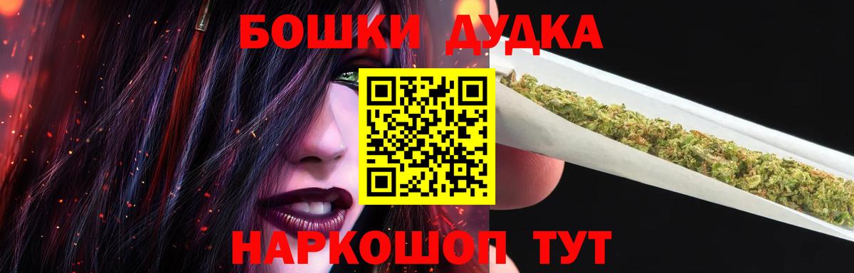 Бошки марихуана White Widow Гусь-Хрустальный